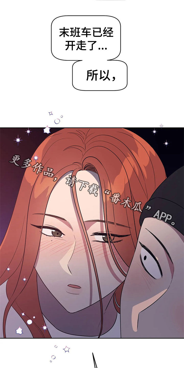 指令男友漫画,第23章：丢人现眼5图
