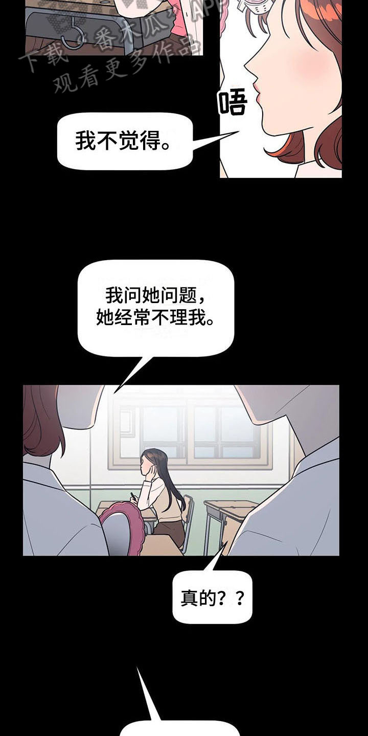 指令男友漫画,第14章：偷拍4图
