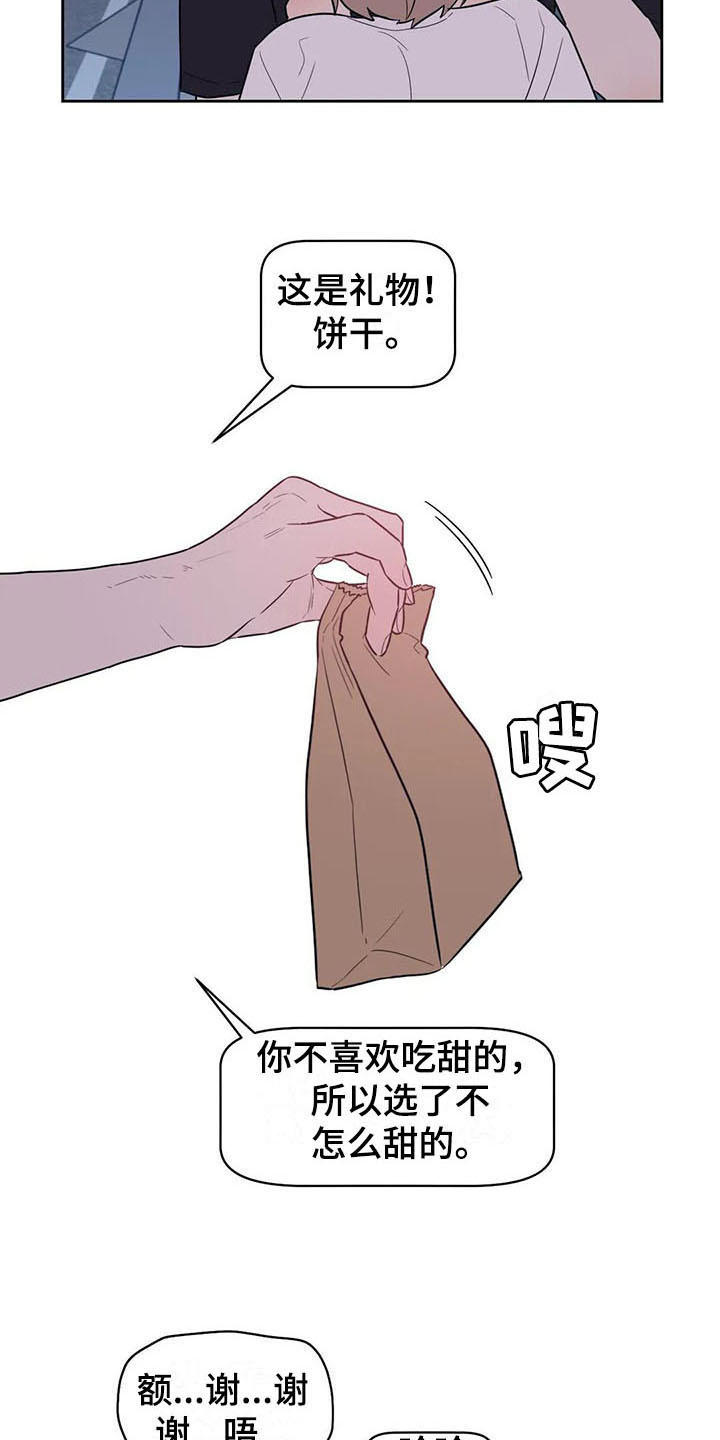 指令男友漫画,第16章：拒绝5图