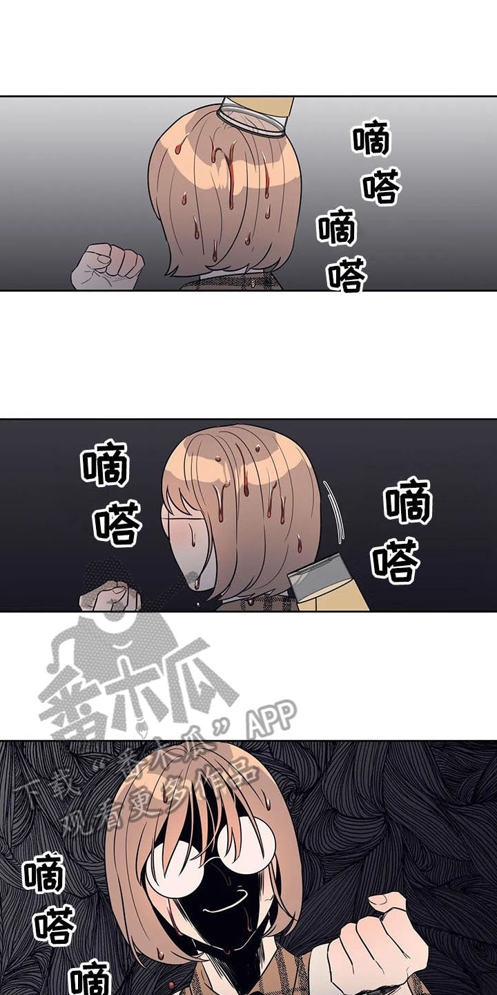 指令男友漫画,第8章：善良2图