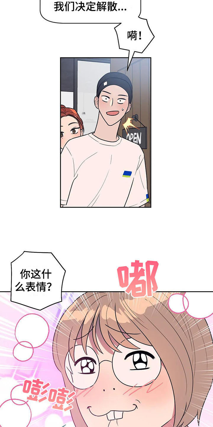 指令男友漫画,第20章：急转直下4图
