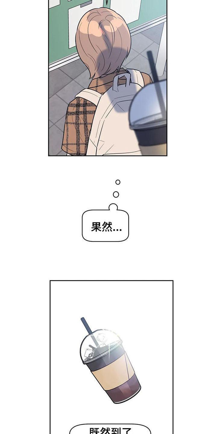指令男友漫画,第8章：善良5图
