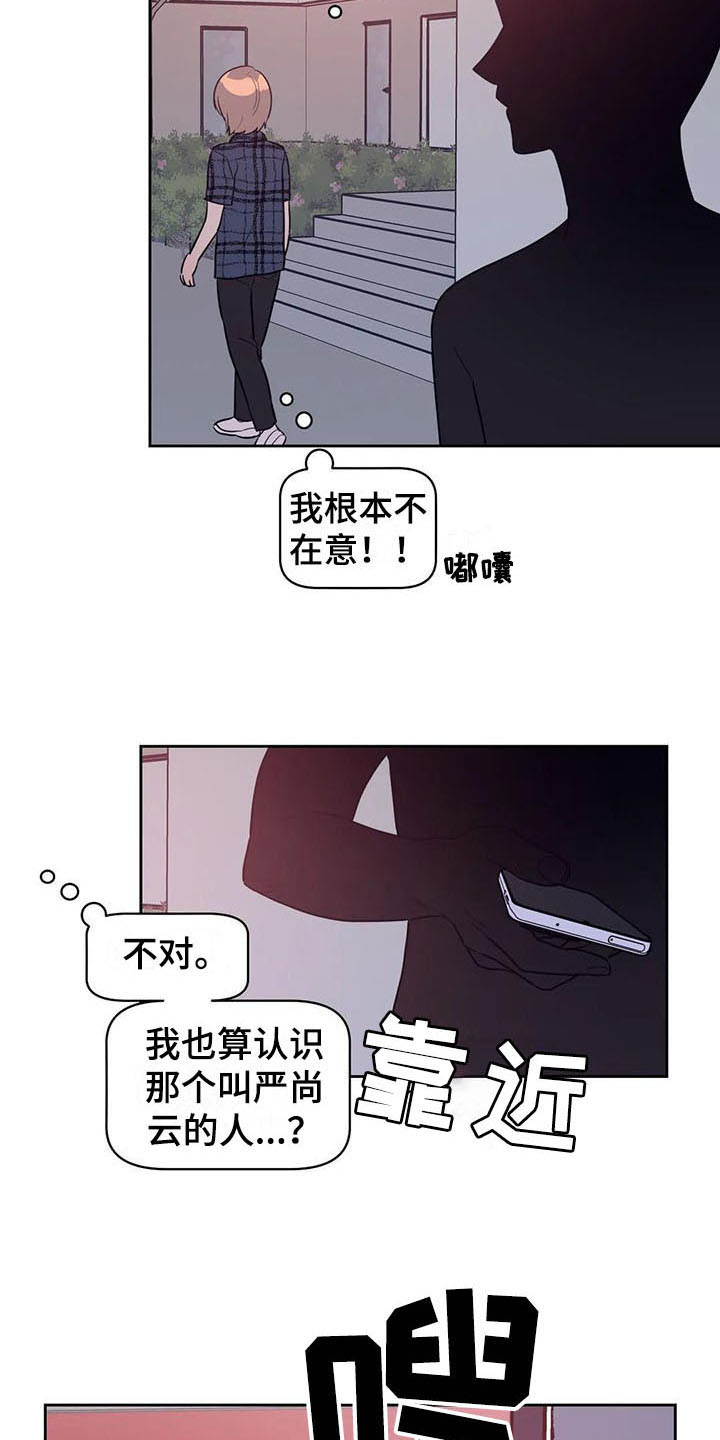 指令男友漫画,第14章：偷拍3图