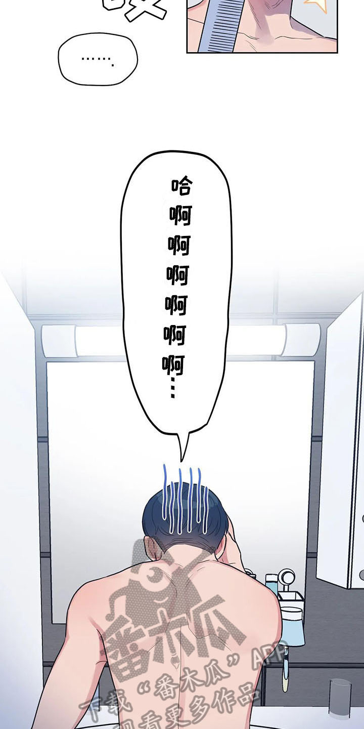 指令男友漫画,第9章：搭讪2图
