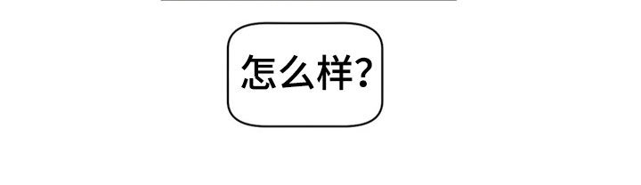 指令男友漫画,第22章：教学4图