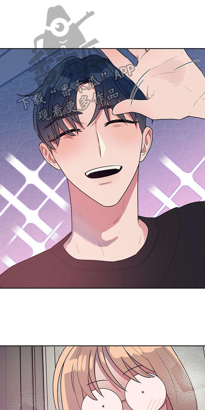 指令男友漫画,第16章：拒绝3图