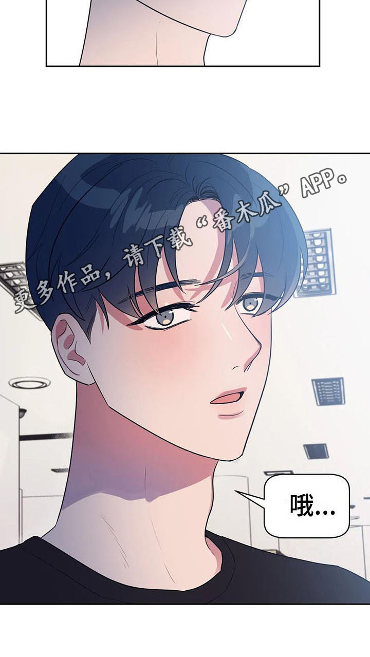指令男友漫画,第6章：很熟1图