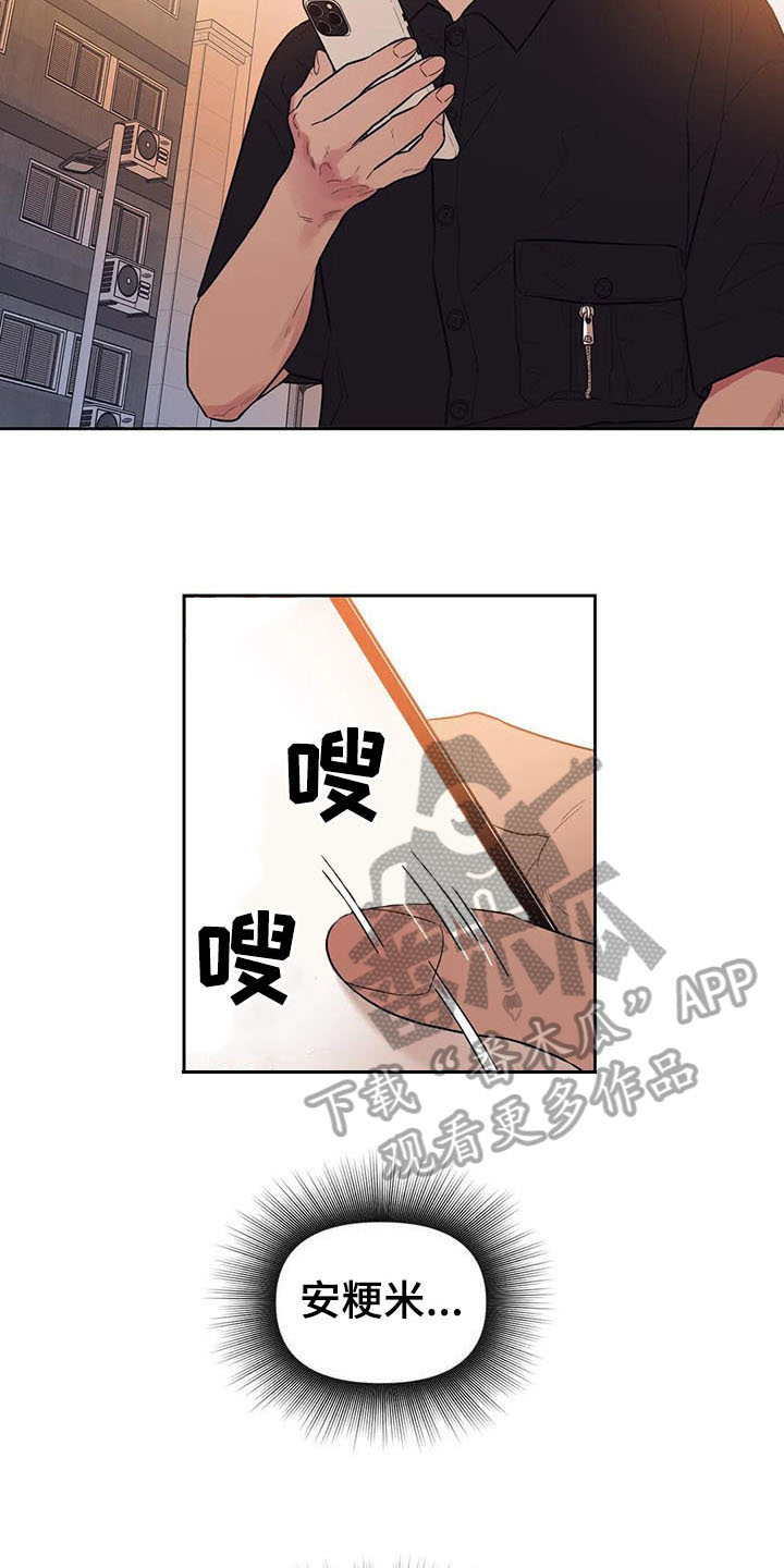 指令男友漫画,第10章：有故事3图