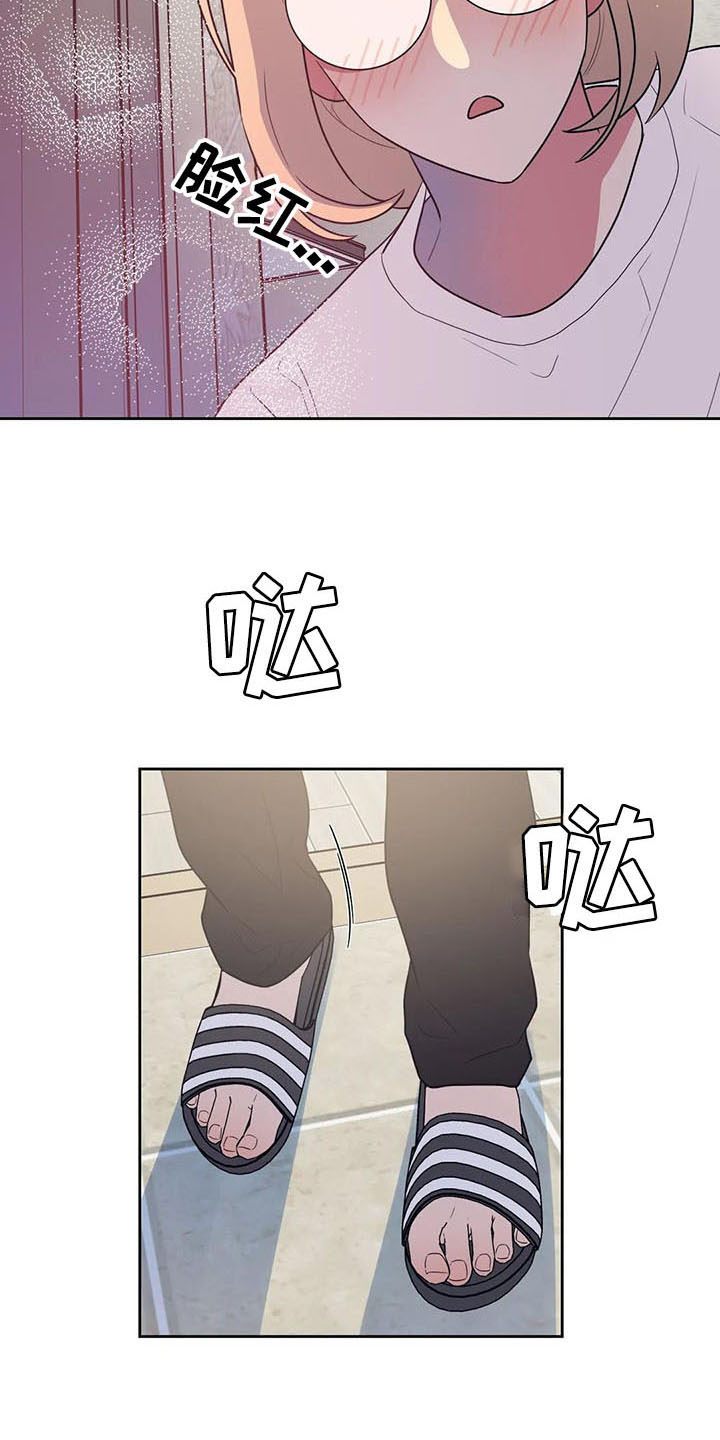 指令男友漫画,第16章：拒绝4图