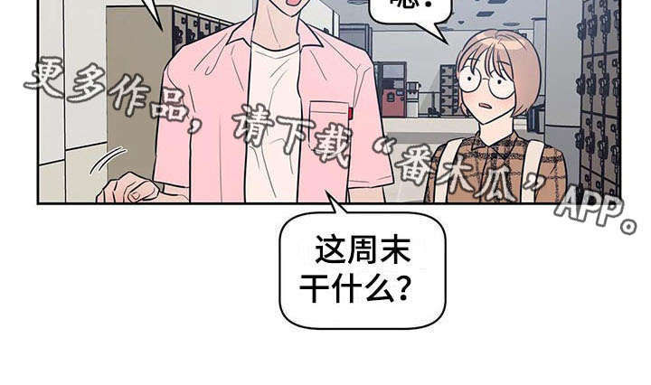 指令男友漫画,第7章：压力5图