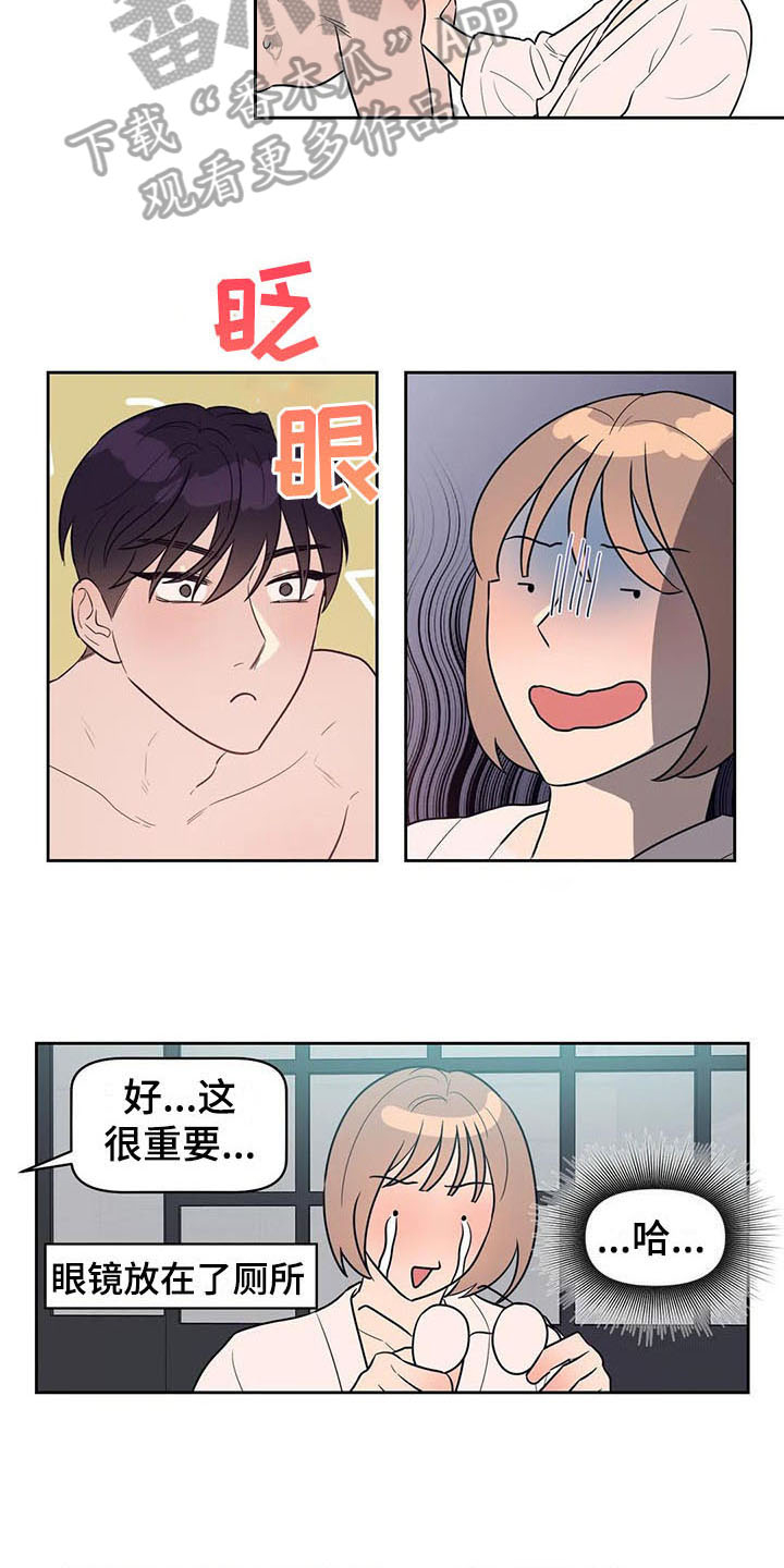 指令男友漫画,第12章：表现5图