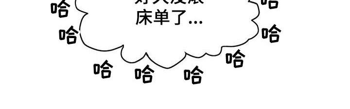 指令男友漫画,第8章：善良1图