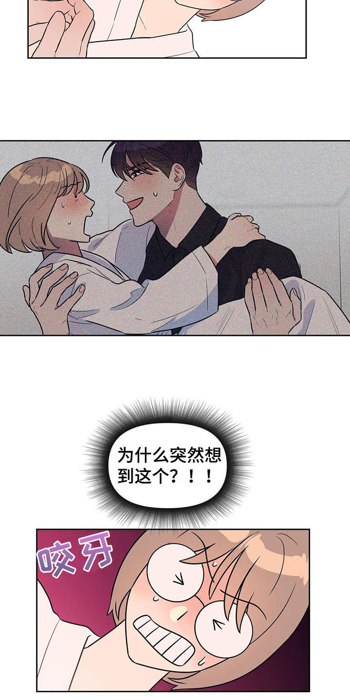 指令男友漫画,第14章：偷拍4图