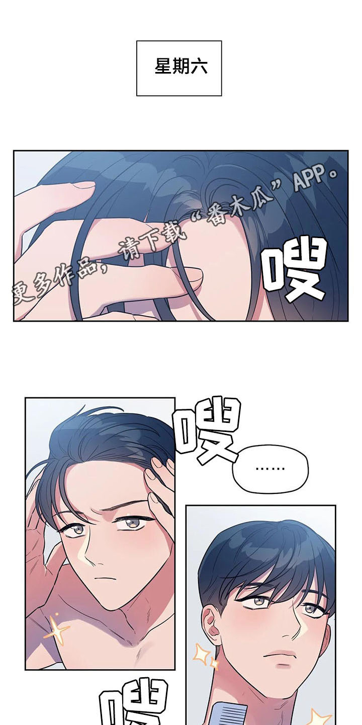 指令男友漫画,第9章：搭讪1图