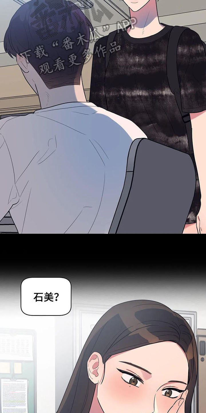 指令男友漫画,第14章：偷拍2图