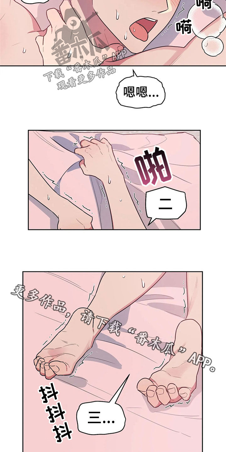 指令男友漫画,第21章：前任交接2图