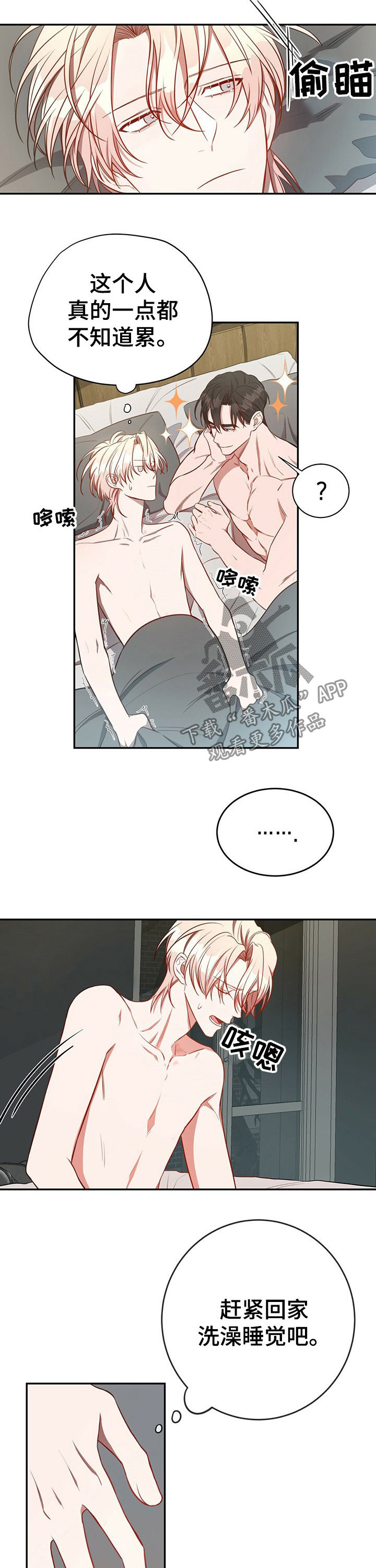 纽约黑帮漫画,第51章：【第一季番外】两年前1图