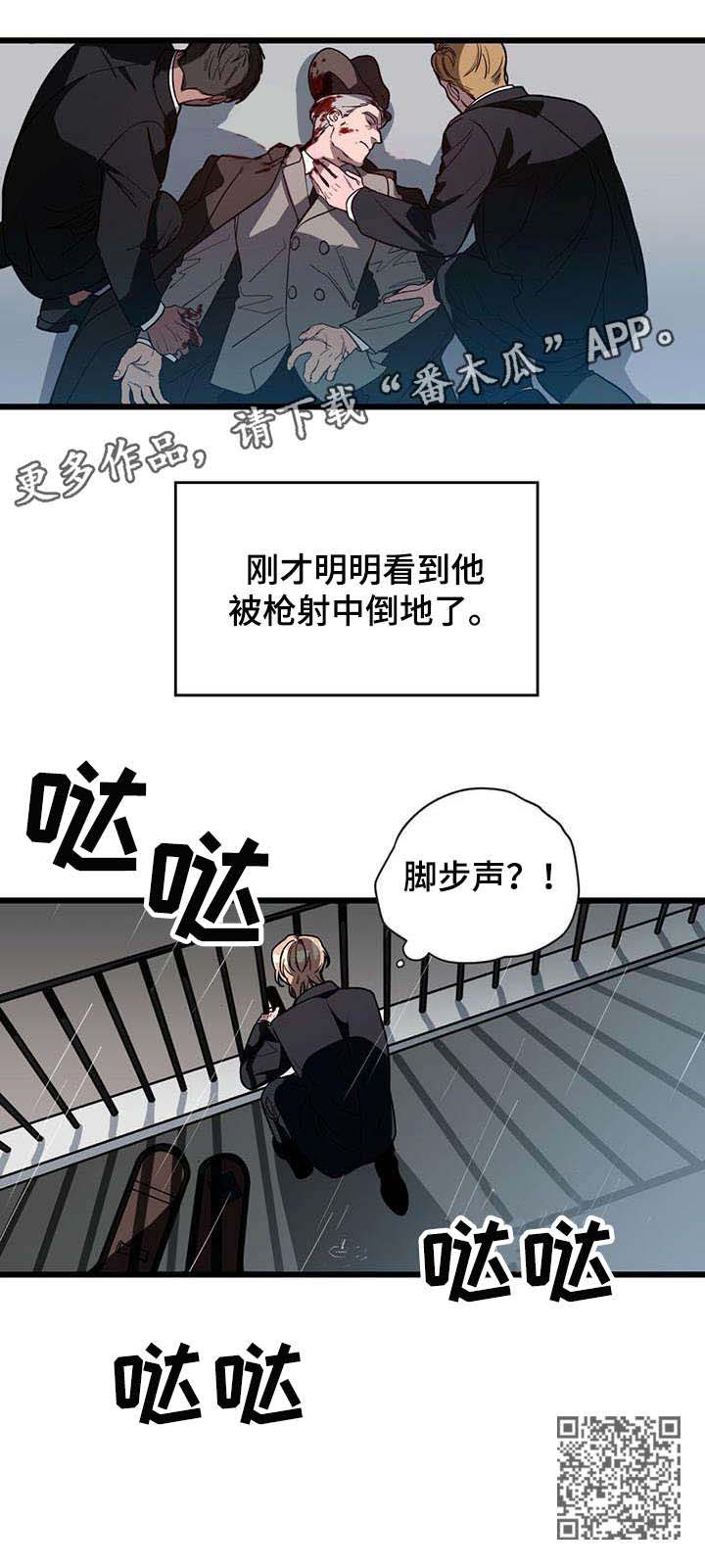 纽约迷云2高压中文漫画,第3章：不安2图