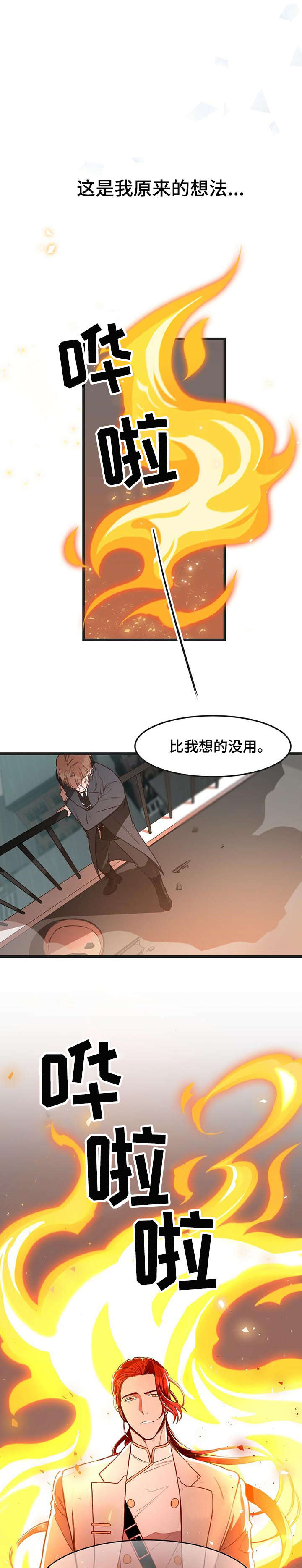 纽约迷云2高压中文漫画,第1章：杀手2图