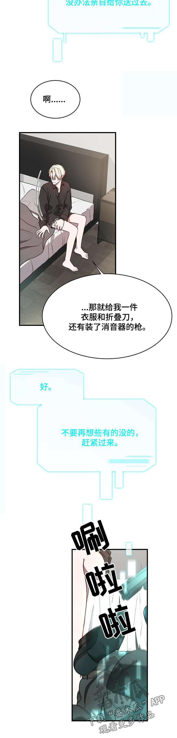 纽约秘事韩漫讲的啥漫画,第45章：保重3图