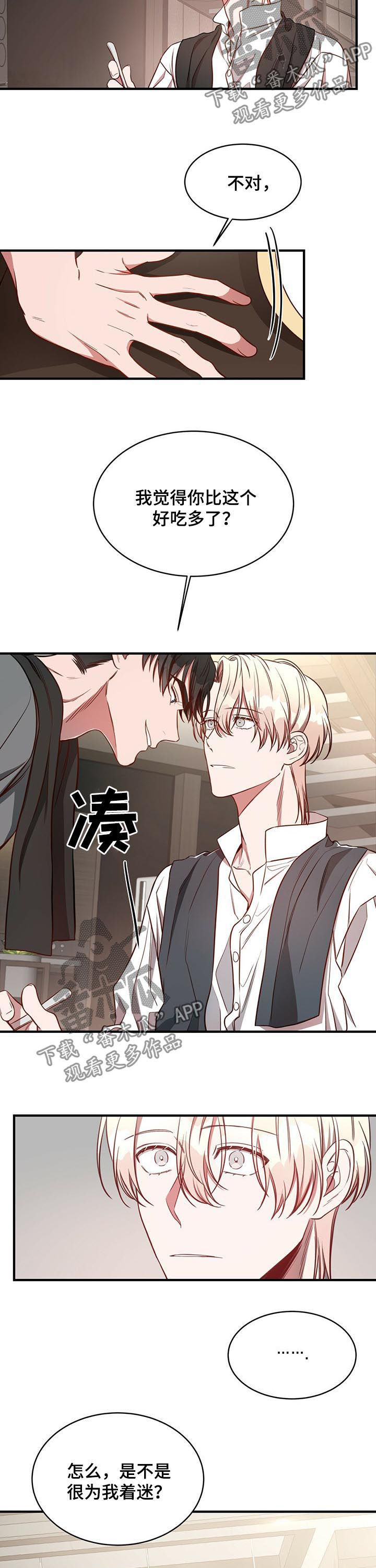 纽约迷云2高压中文漫画,第44章：老土的台词3图