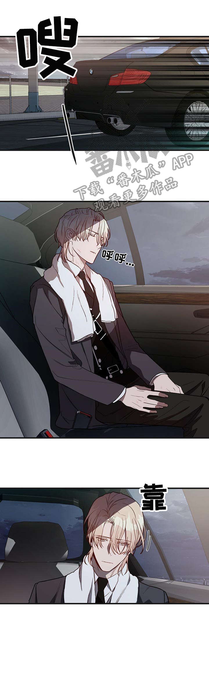 纽约秘事漫画免费版下拉式漫画,第8章：该死1图