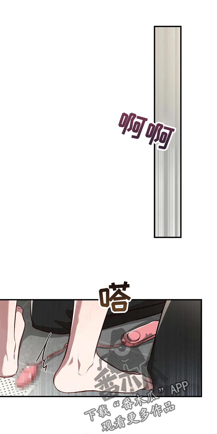 纽约面积多少平方公里漫画,第129章：【番外】看清楚2图