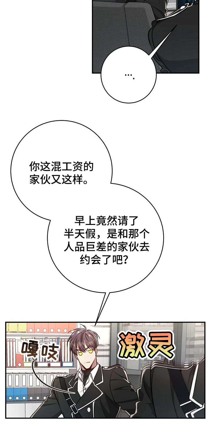 纽约黑帮漫画,第125章：【番外】回归工作3图