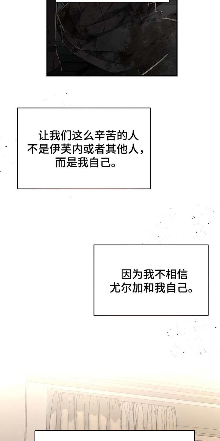 纽约秘事讲的什么漫画,第108章：【第二季】我很想你3图