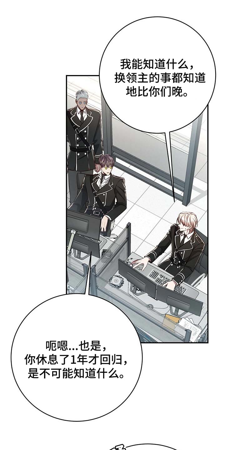 纽约黑帮漫画,第125章：【番外】回归工作4图