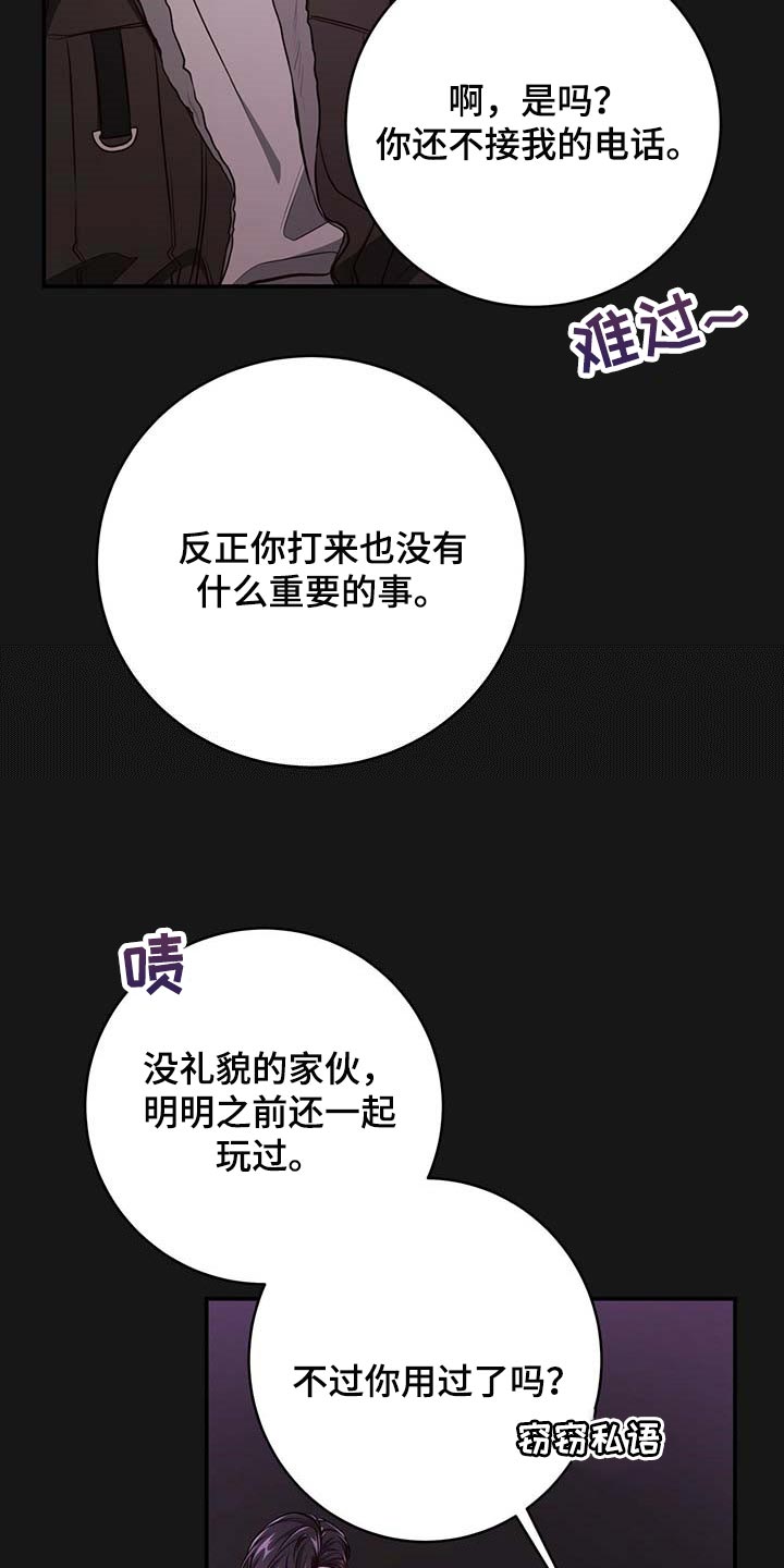 牛月明中国海洋大学漫画,第116章：【番外】特别的人2图