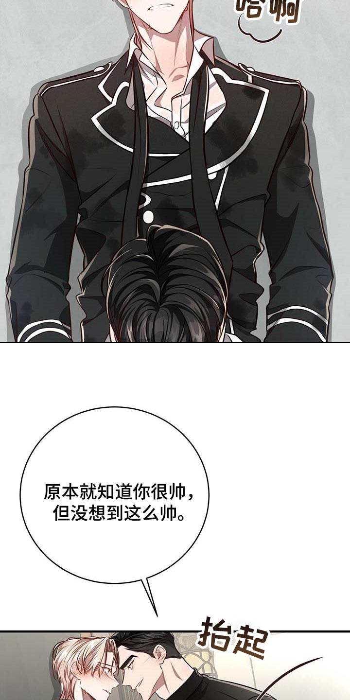 纽约面积多少平方公里漫画,第129章：【番外】看清楚4图
