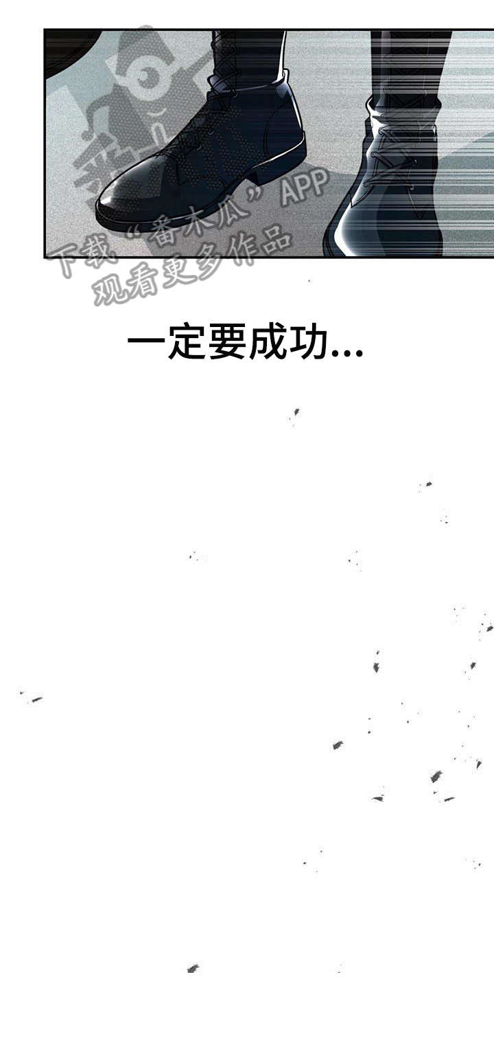 纽约秘事第二季漫画漫画,第17章：包围5图