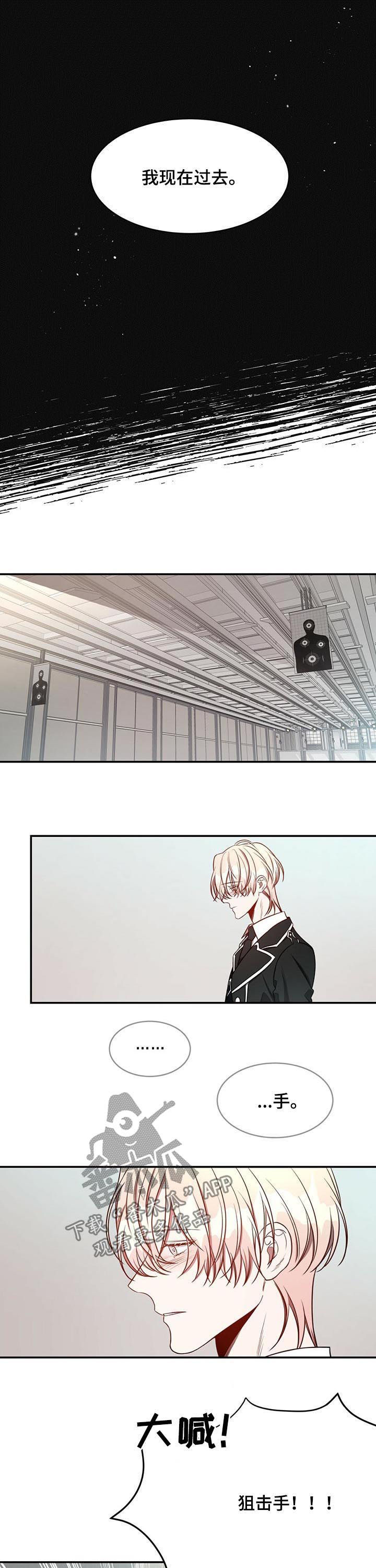 纽约迷云2高压中文漫画,第49章：心不在焉1图