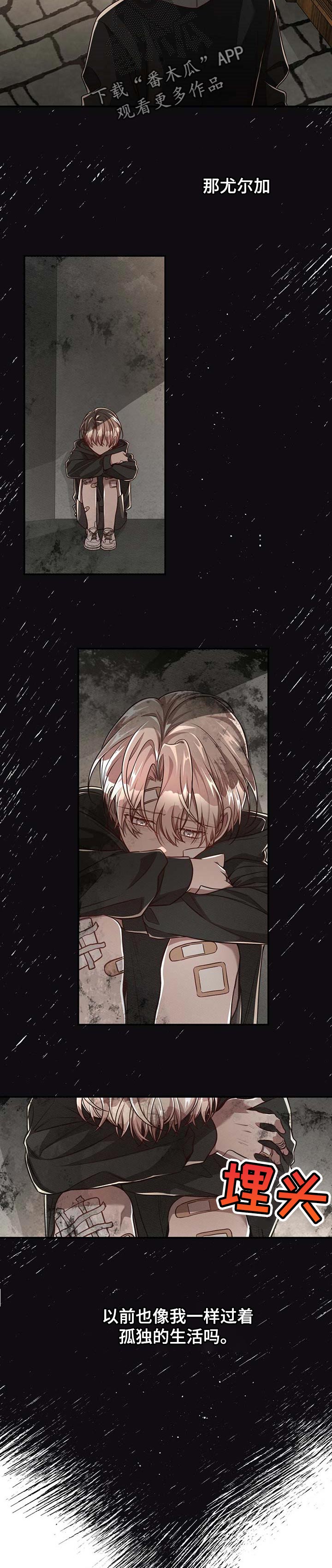 牛月明中国海洋大学漫画,第91章：【第二季】孤独的生活1图