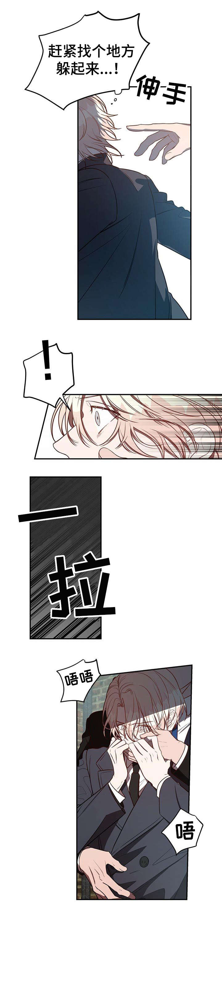 纽约迷云2高压中文漫画,第18章：碰见4图