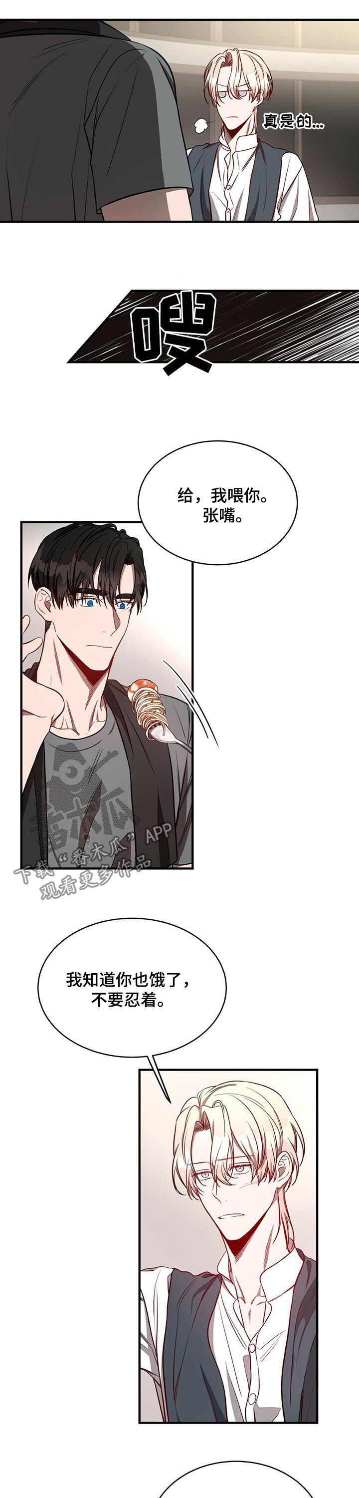 纽约迷云2高压中文漫画,第44章：老土的台词1图