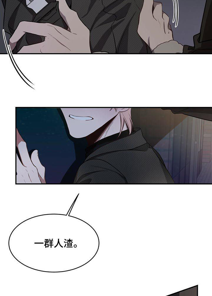 纽约迷云2高压中文漫画,第46章：人渣4图