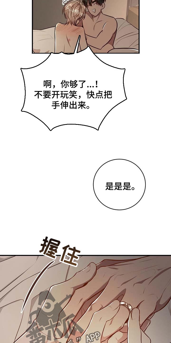 纽约迷云2高压中文漫画,第131章：【番外】戒指（完结）2图