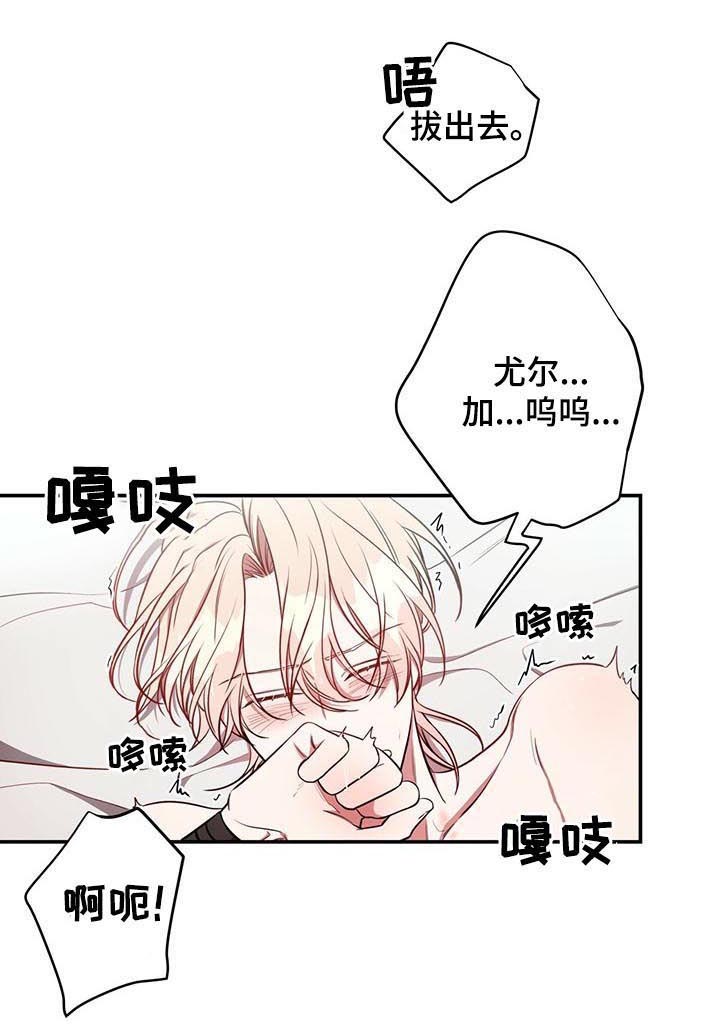 纽约迷云2高压中文漫画,第35章：就这么累？4图
