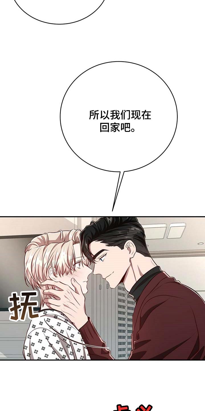 牛月明中国海洋大学漫画,第113章：【第二季】关起来5图