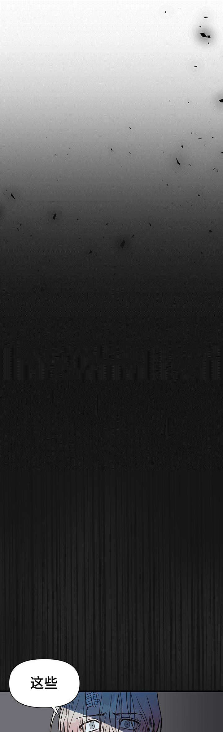 纽约秘事韩漫讲的啥漫画,第8章：该死1图