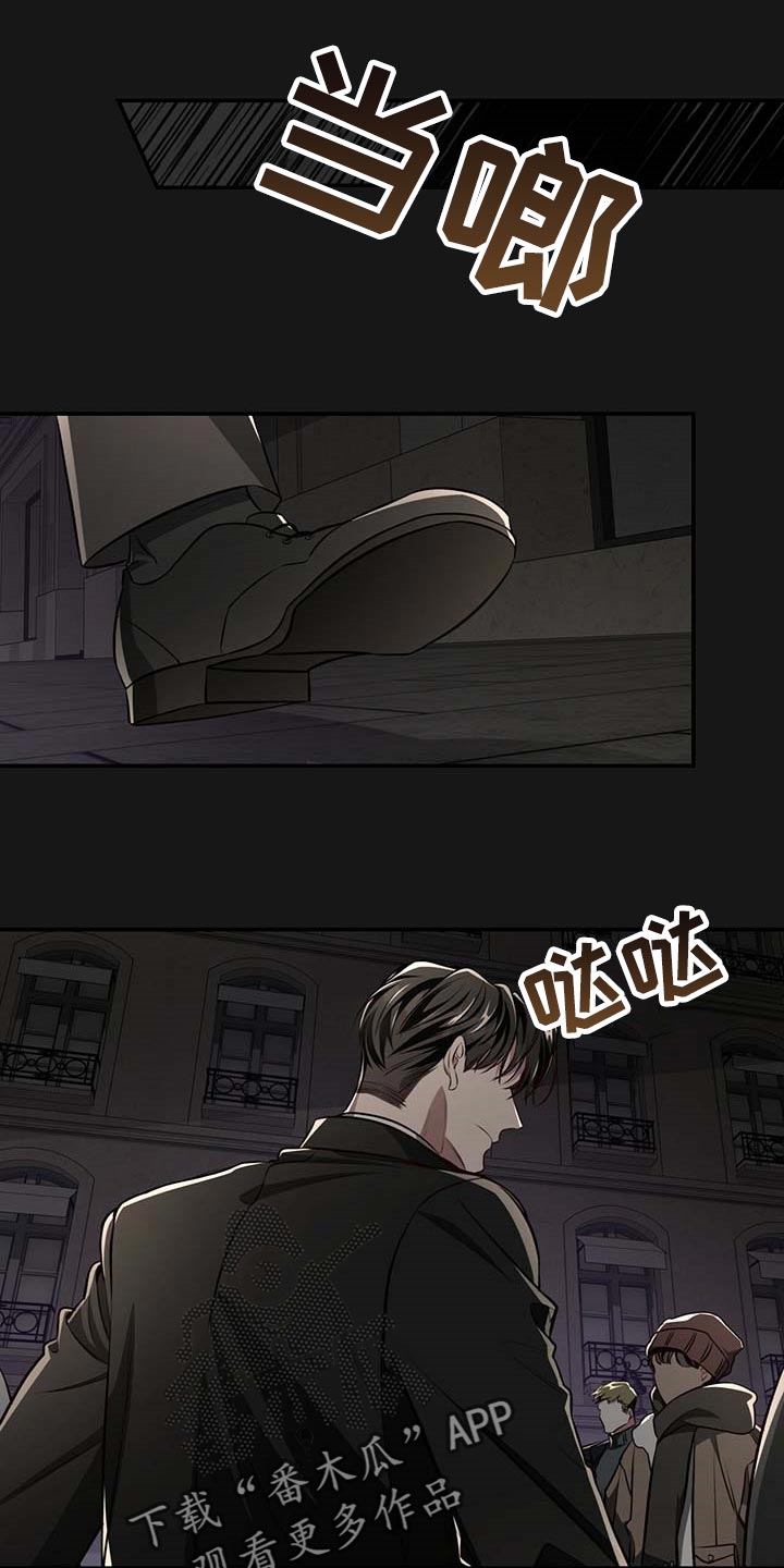 纽约黑帮漫画,第119章：【番外】被甩了4图