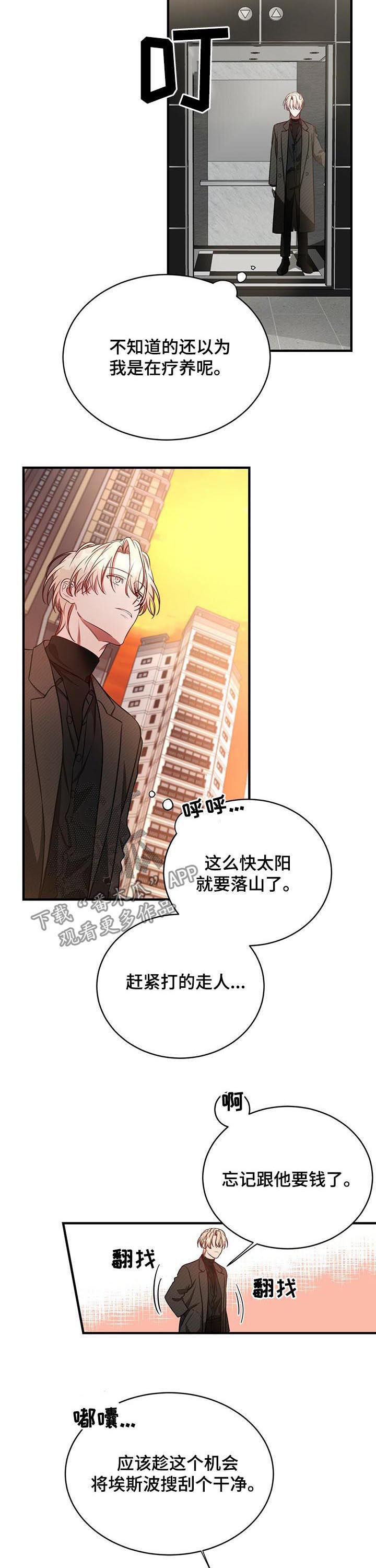 纽约迷云2高压中文漫画,第46章：人渣2图
