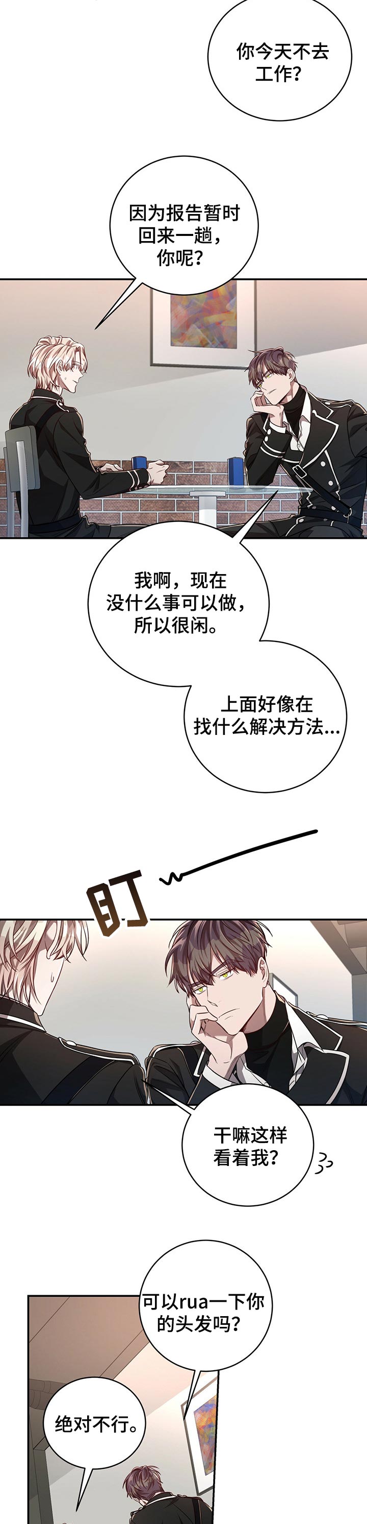 纽约黑帮漫画,第84章：【第二季】帮上忙2图