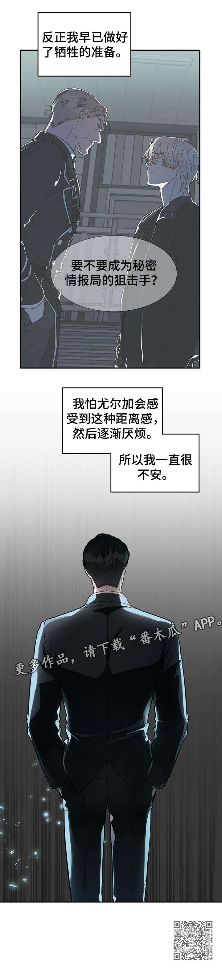 纽约迷云2高压中文漫画,第13章：酒吧1图