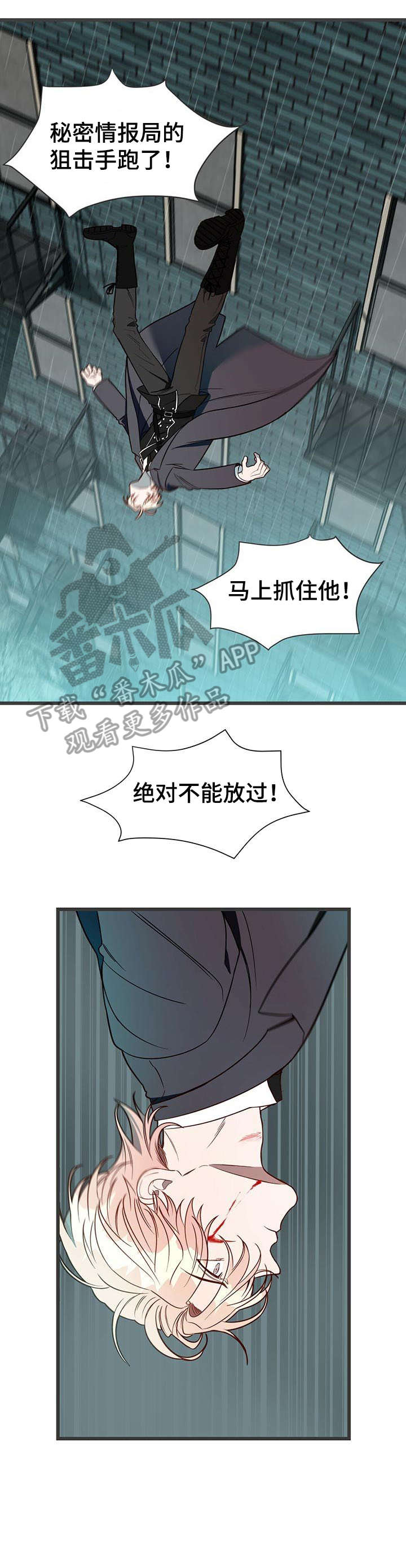 纽约面积多少平方公里漫画,第6章：跳楼4图