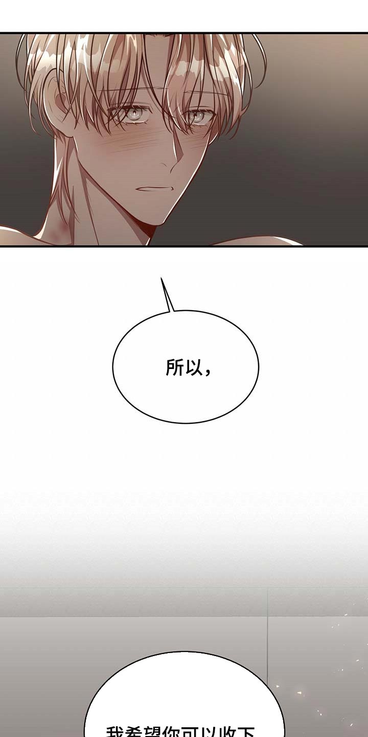 纽约迷云2高压中文漫画,第131章：【番外】戒指（完结）4图