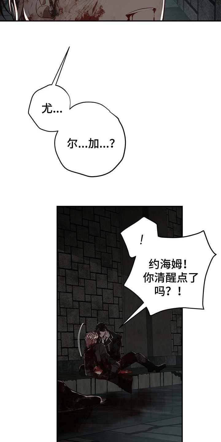 纽约秘事漫画免费版下拉式漫画,第107章：【第二季】平静2图