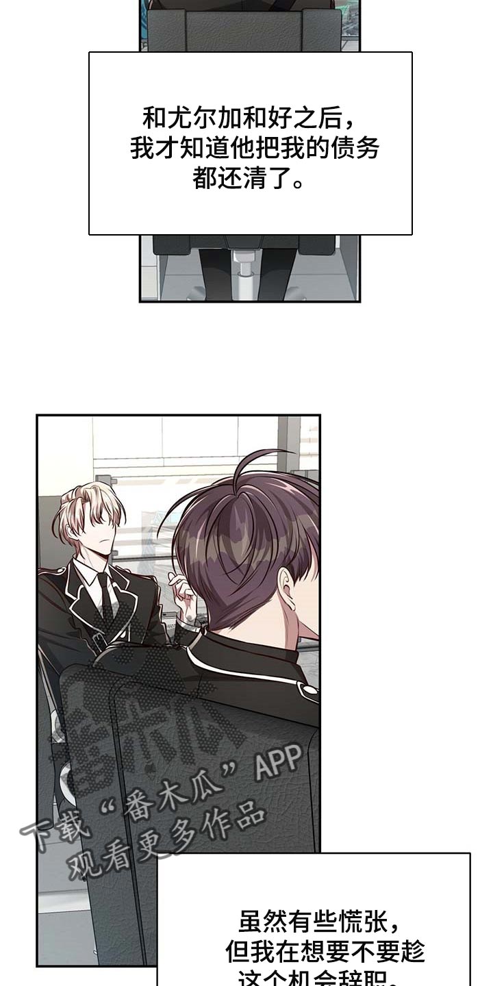 纽约黑帮漫画,第125章：【番外】回归工作5图